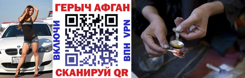 ГЕРОИН белый  Георгиевск 