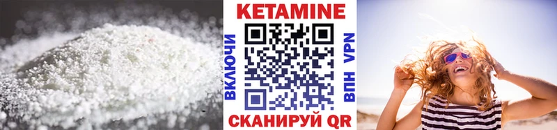Кетамин VHQ  Георгиевск 