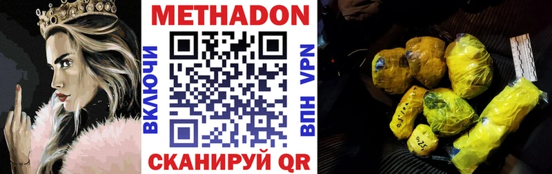 гидра ссылки  даркнет сайт  Георгиевск  МЕТАДОН кристалл 